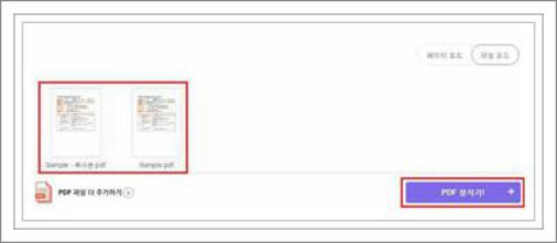 pdf 합치기 사이트