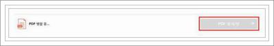 pdf 합치기 사이트
