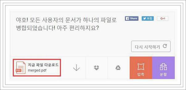pdf 합치기 사이트