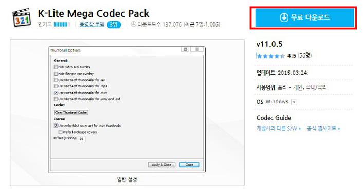 k lite codec pack