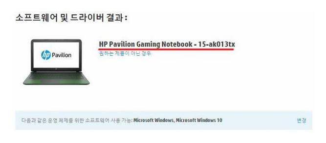 hp 노트북 드라이버 다운로드