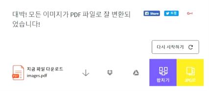 jpg pdf 변환 프로그램