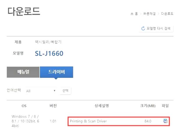 삼성 복합기 드라이버 다운로드